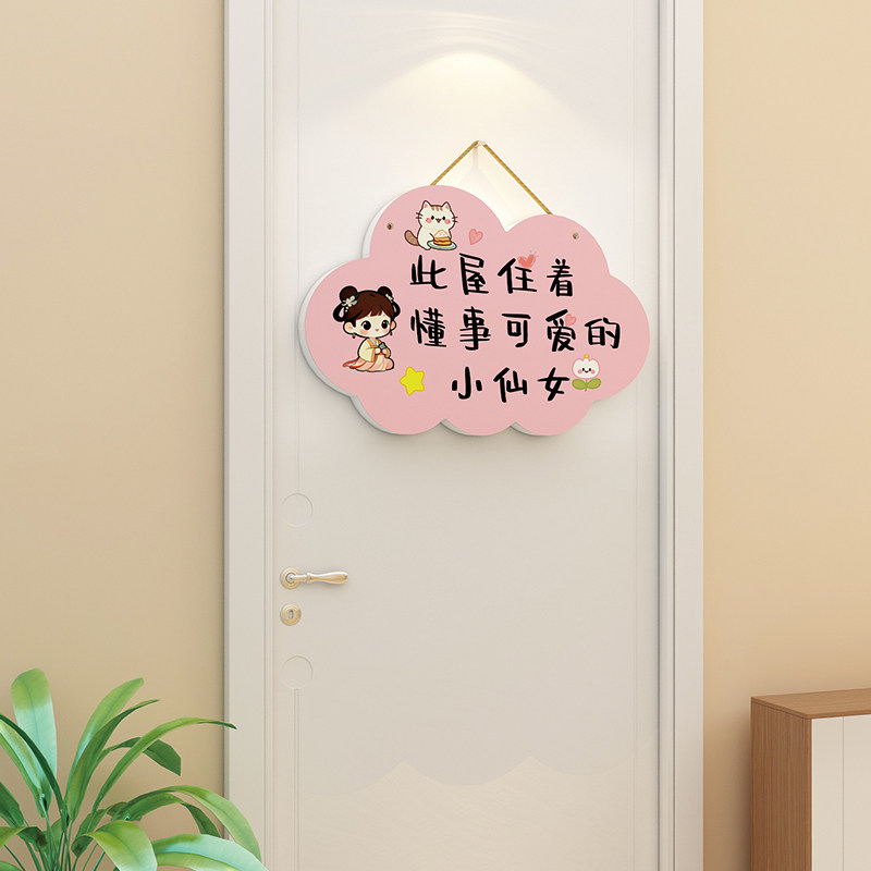 可爱懂事小公主的房间文化墙贴儿童房家居卧室门家庭居住房立体3d,家居饰品,文化墙贴,淘宝优惠券,粉丝福利购,淘宝优惠卷