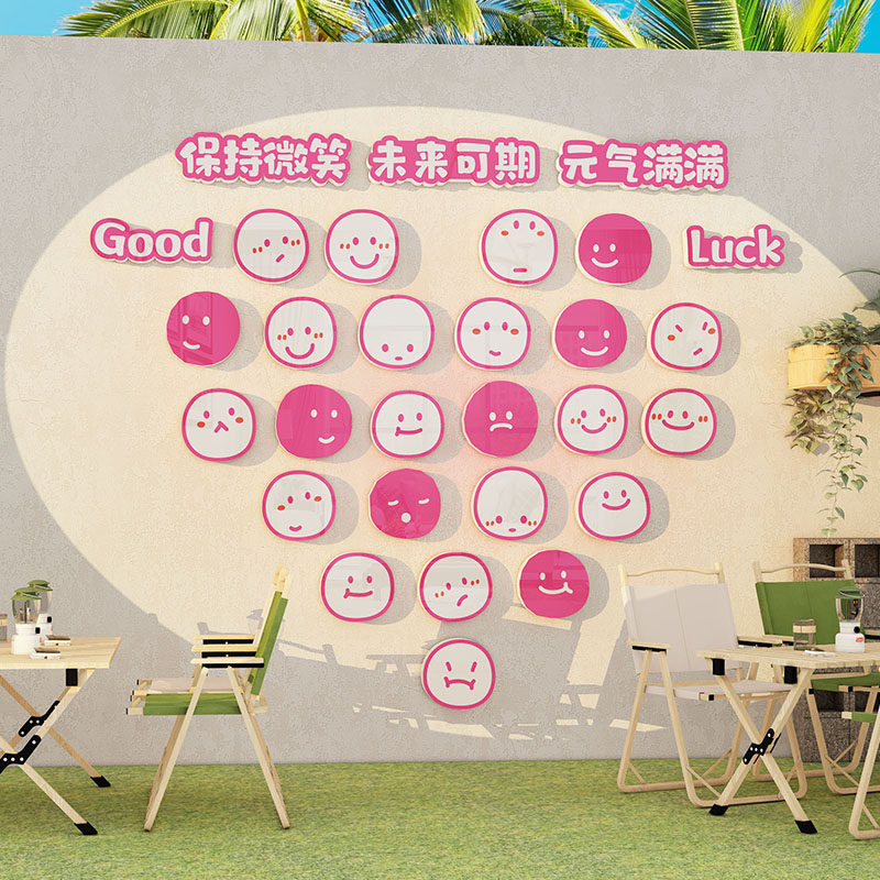 网红笑脸打卡墙民宿室内外奶茶店墙壁氛围布置高级感背景墙面装饰,家居饰品,文化墙贴,淘宝优惠券,粉丝福利购,淘宝优惠卷