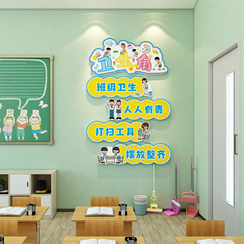 班级布置教室装饰图书植物卫生角文化墙贴好书推荐幼儿园环创立体