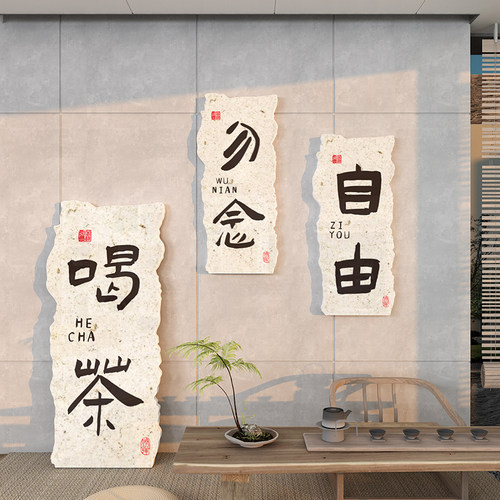 伍佰会文化墙贴创意文字氛围布置