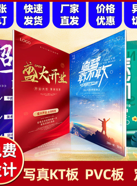 银行开户牌定制广告展示牌亚克力设计泡沫雪弗板写真海报打印订做