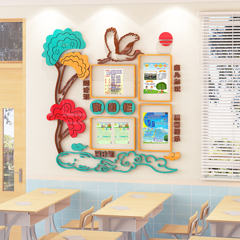 班级布置教室装饰公告栏学校3d立体墙贴班务栏小学文化建设墙,家居饰品,软装墙贴,淘宝优惠券,粉丝福利购,淘宝优惠卷