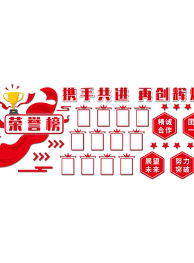 伍佰会办公室文化墙雪弗板
