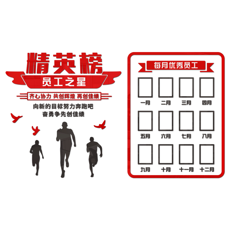 企业荣誉墙展示墙精英榜设计定制亚克力公司优秀员工风采照片墙贴