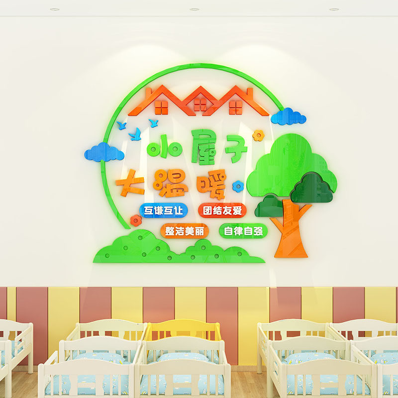 宿舍文化布置墙贴纸幼儿园学校学生寝室楼道走廊大厅文化标语创意 - 实物图
