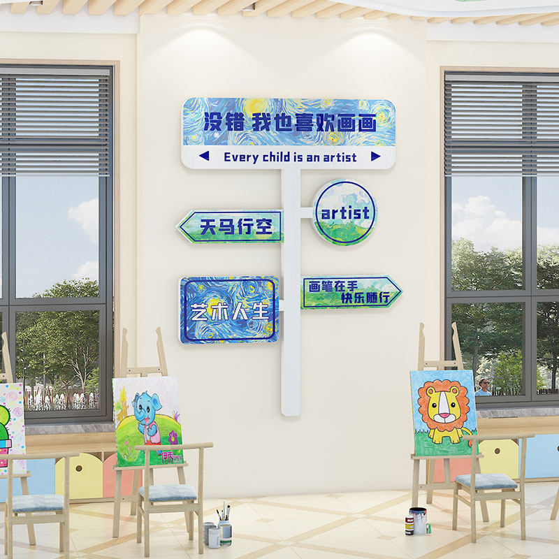 画室布置装饰美术教室门口氛围环创墙面舞蹈音乐培训班中心文化墙