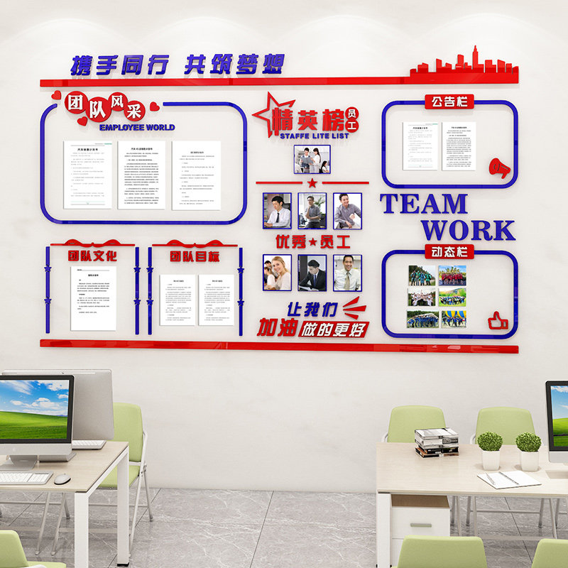 企业文化墙办公室墙面装饰创意荣誉员工风采展示墙团队励志照片墙