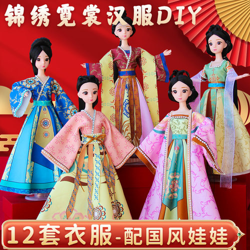 女孩生日礼物服装设计diy儿童汉服手工玩具7换装娃娃8六岁10套装9