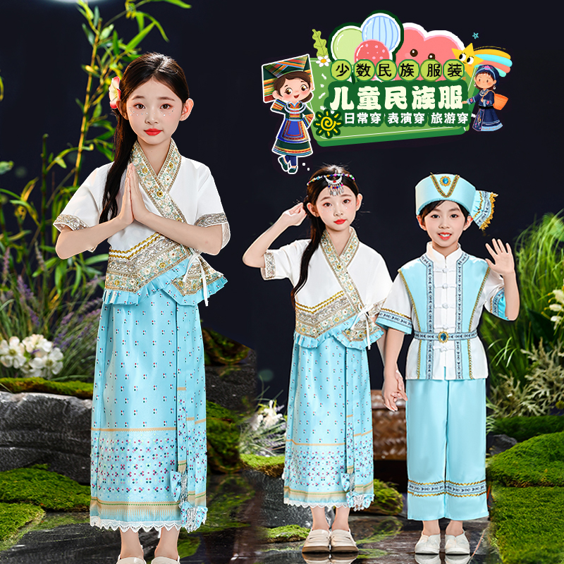 新款儿童傣族西双版纳服饰泼水节服装演出服女童表演舞蹈男女套装