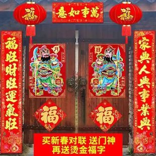 2026马年对联春联门神套装送福字对联春联门画福字中国年对联烫金