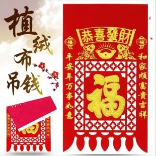 2026马年新款植绒布满烫金彩金挂钱喜钱彩色吊钱剪纸过门钱挂钱