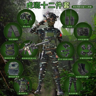 儿童特种兵作战迷彩服装全套装备男女孩秋冬户外夏令营军训