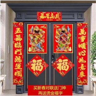 2026马年春联门神套装对联春联大门神门面门画福字窗花中国年对联