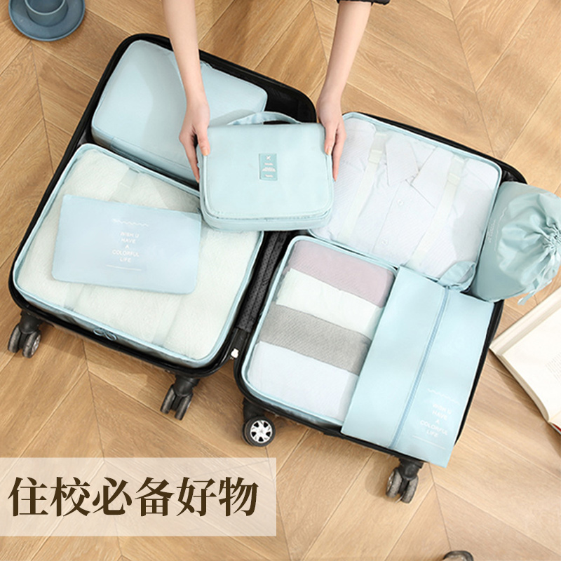 军训神器大学生开学宿舍好物男女住校宿舍生活用品收纳袋套装