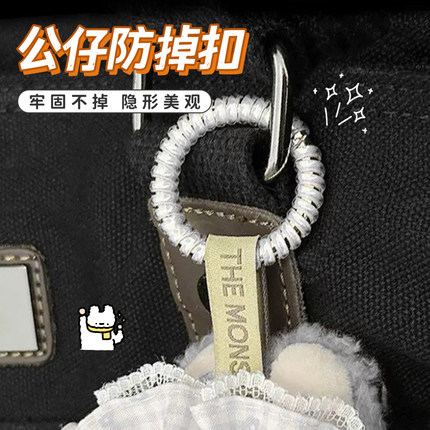 labubu公仔防掉扣拉布布挂娃娃线圈挂绳钥匙扣防丢掉透明保护圈