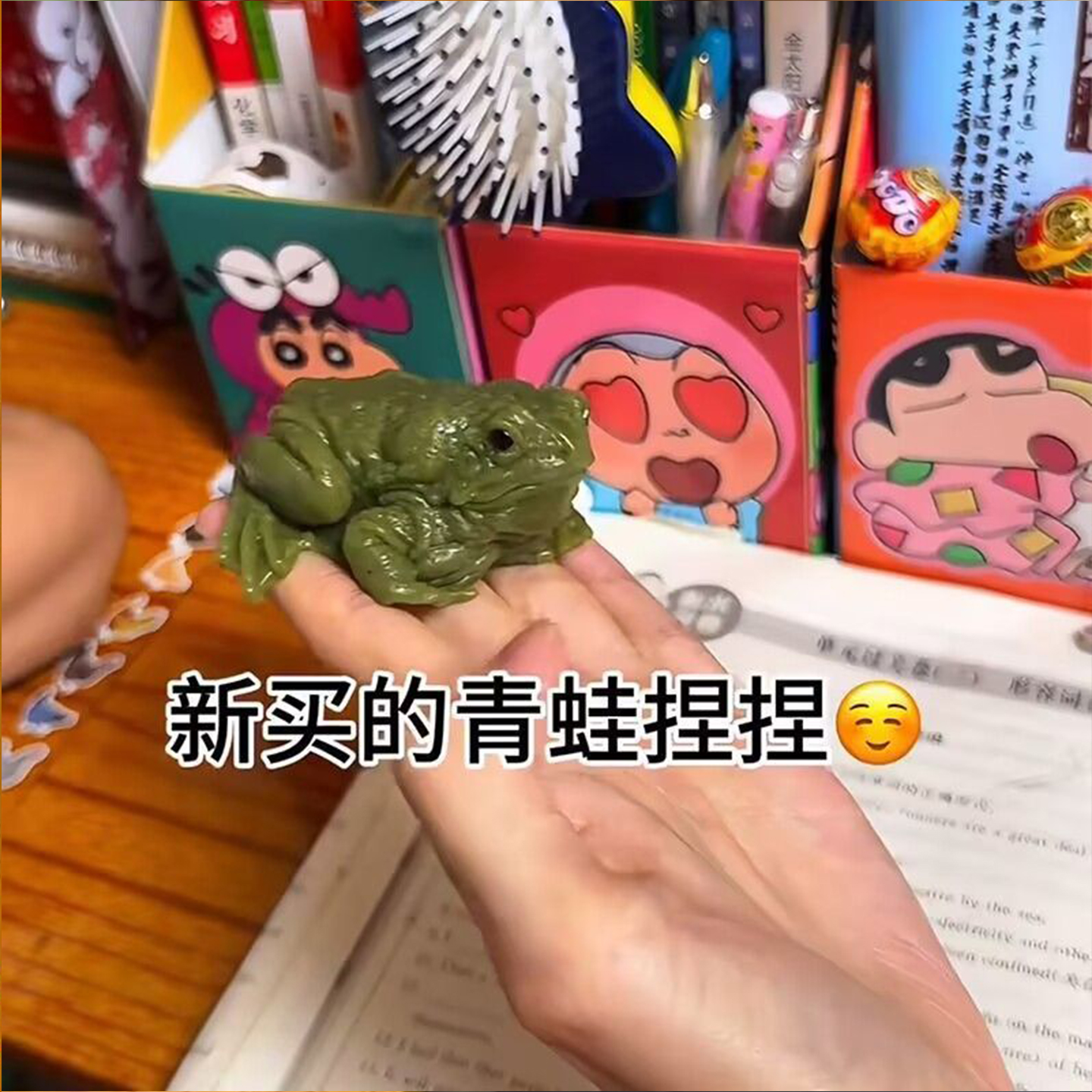 抖音同款癞蛤蟆捏捏乐自制