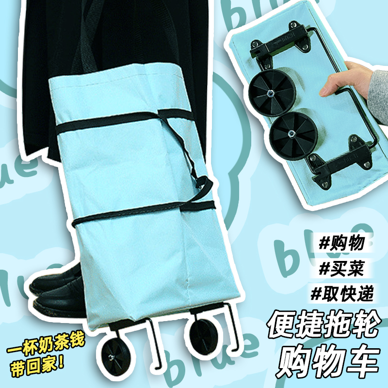 便携轻便折叠买菜取快递小拉车