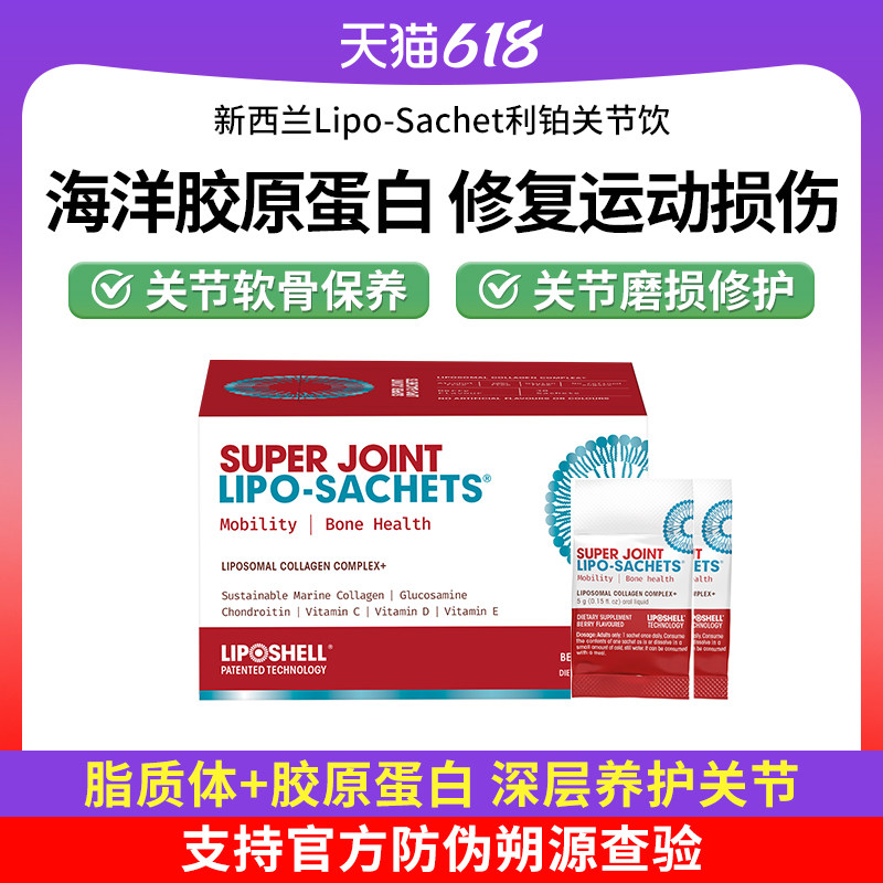 SuperJoint氨糖软骨素
