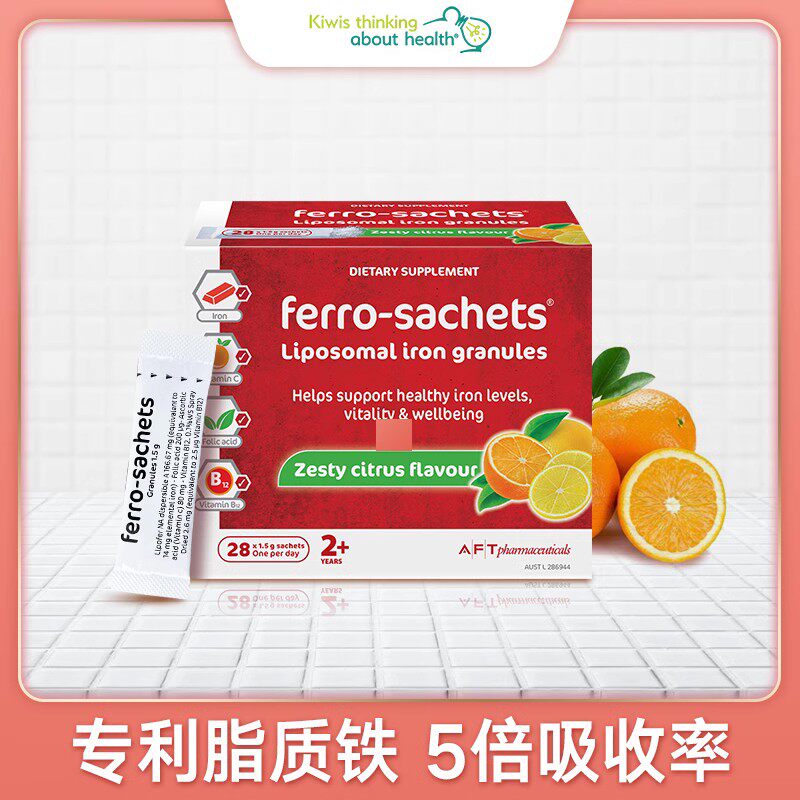 新西兰进口费罗补铁哺乳期神器孕妇专用铁剂孕期产后大姨妈维生素高性价比高么？