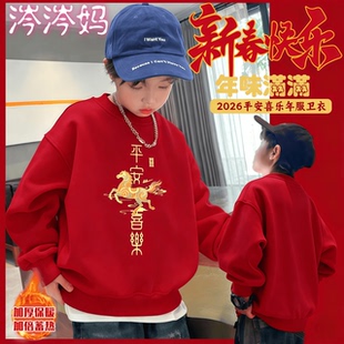 男童加绒卫衣红色儿童2025新款冬装中大童马年男孩酷帅加厚冬上衣