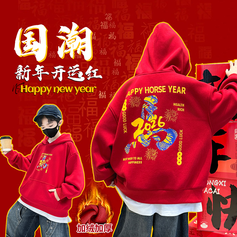 男童加绒红色卫衣秋冬款喜庆过年