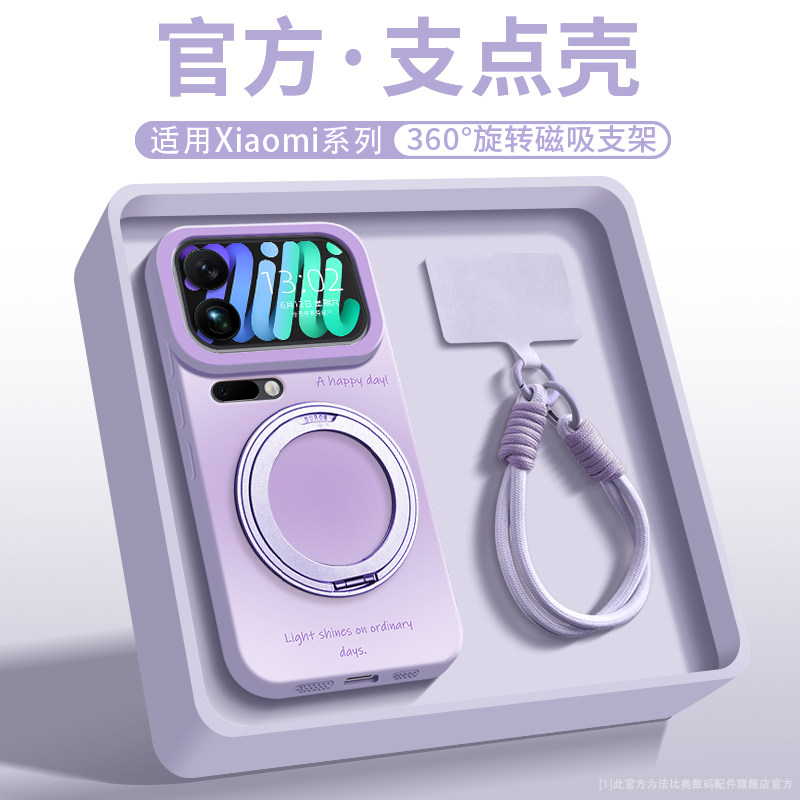 沃艾尼【小清新晕染】适用小米17promax手机壳简约ultra硅胶全包防摔15spro轻薄散热14p带手绳13旋转支架一体