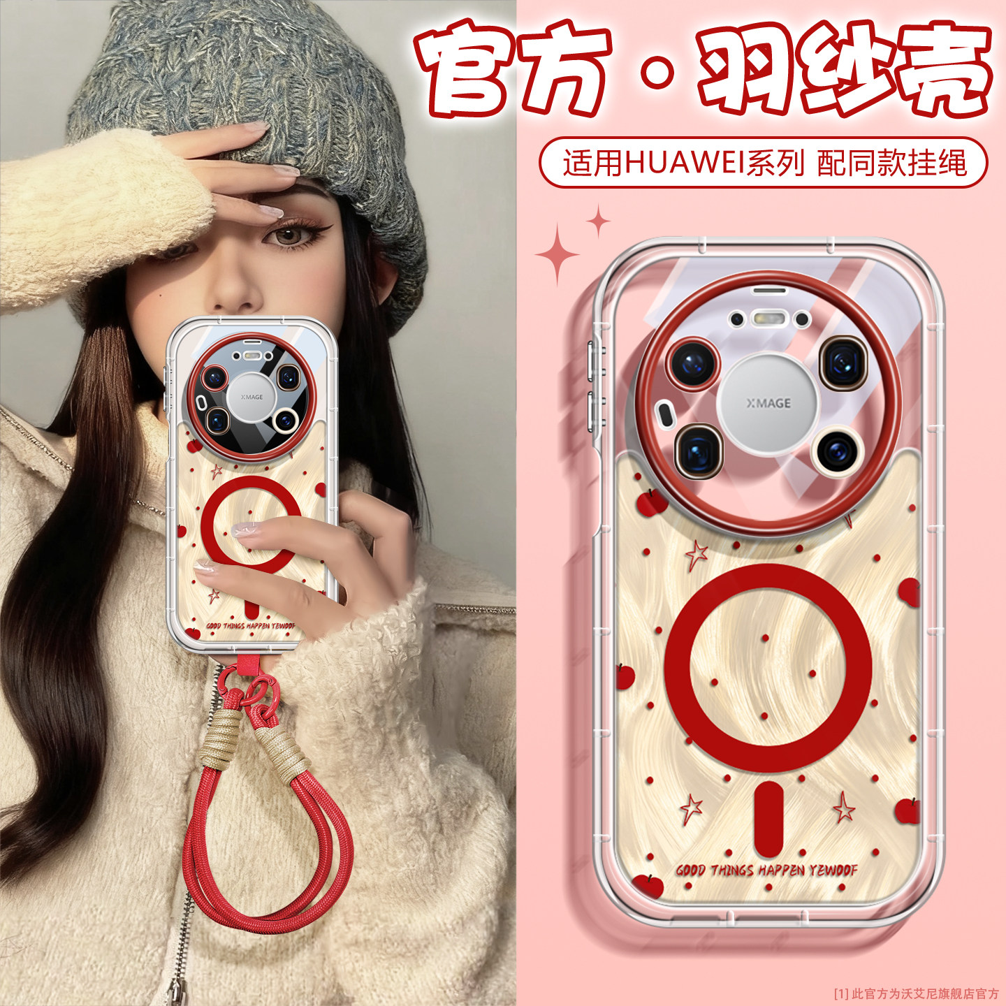 【喜庆平安果】适用华为mate80promax手机壳磁吸充电新款mt80全包镜头mt70pro+甜美ins风mt60透明支架mt50p潮