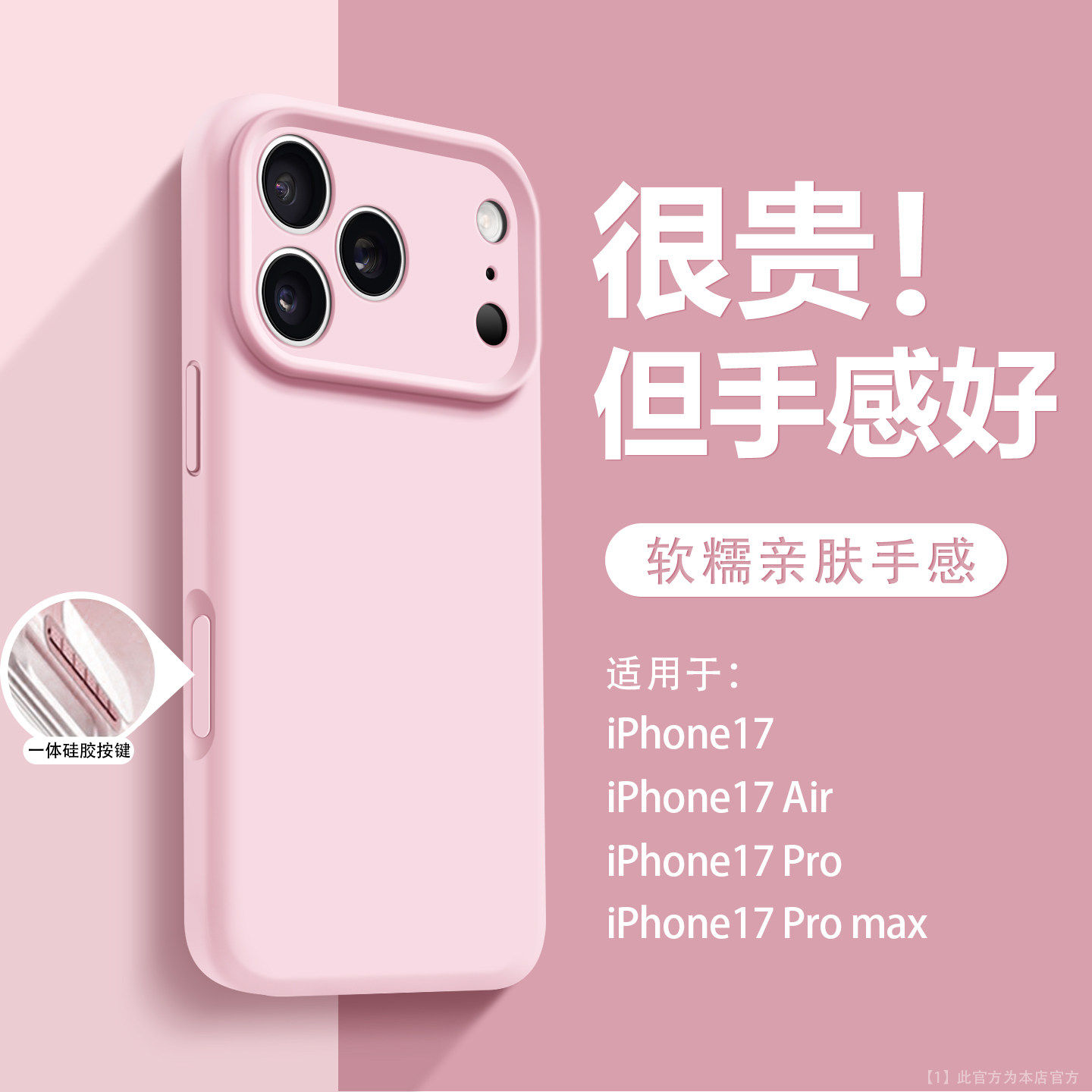【精孔镜头】适用苹果17手机壳16液态硅胶iPhone15纯色高级感14pro简约商务13情侣ins小众12pm全包防摔11潮牌