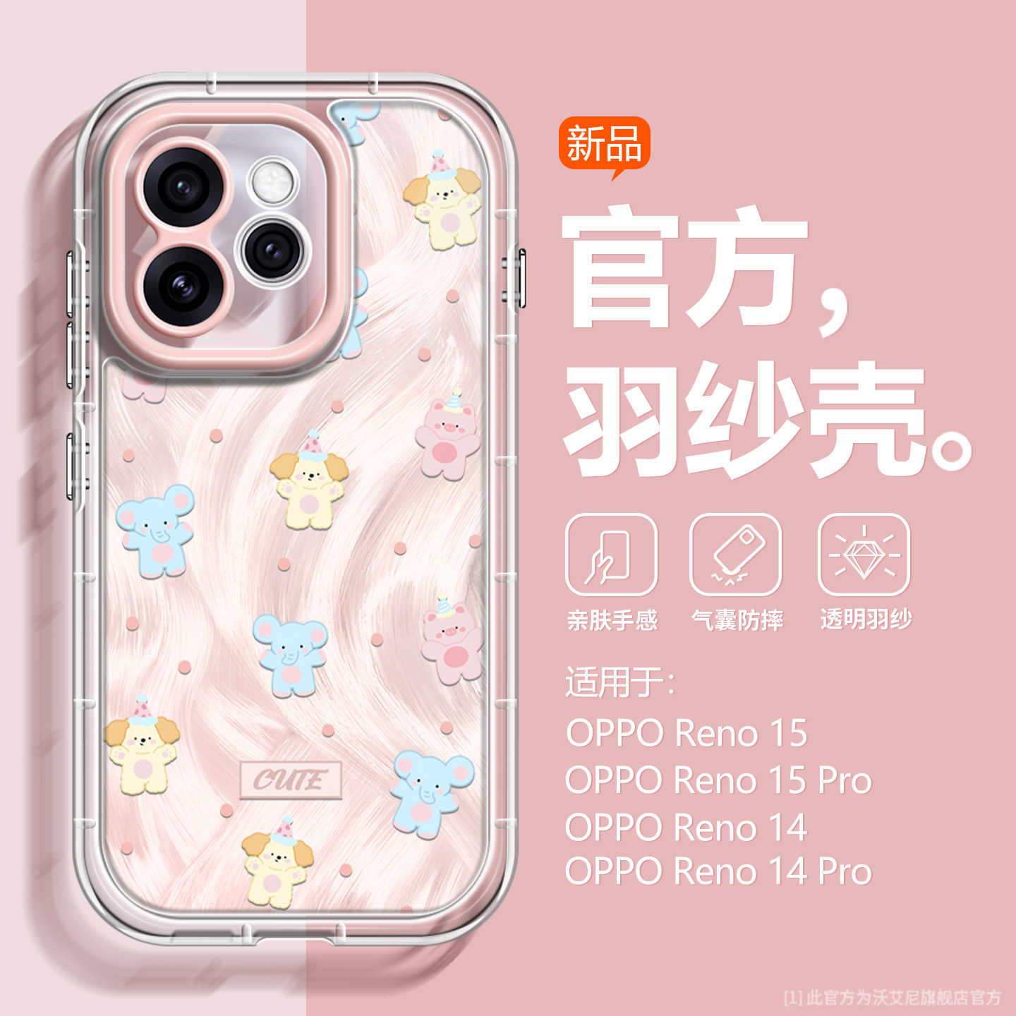 【波点萌宠】适用OPPO Reno15手机壳新款15pro透明羽纱Reno14全包防摔13pro卡通可爱12少女心11轻薄硅胶10pro