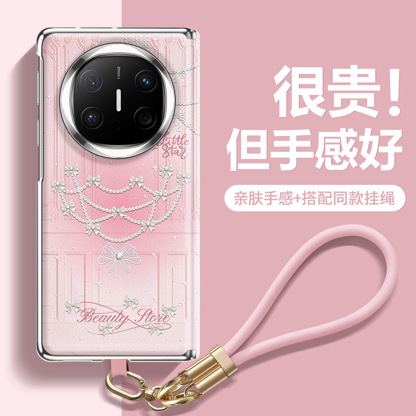 沃艾尼【轻奢香风珍珠帘】适用华为MateX6手机壳折叠屏三星ZF