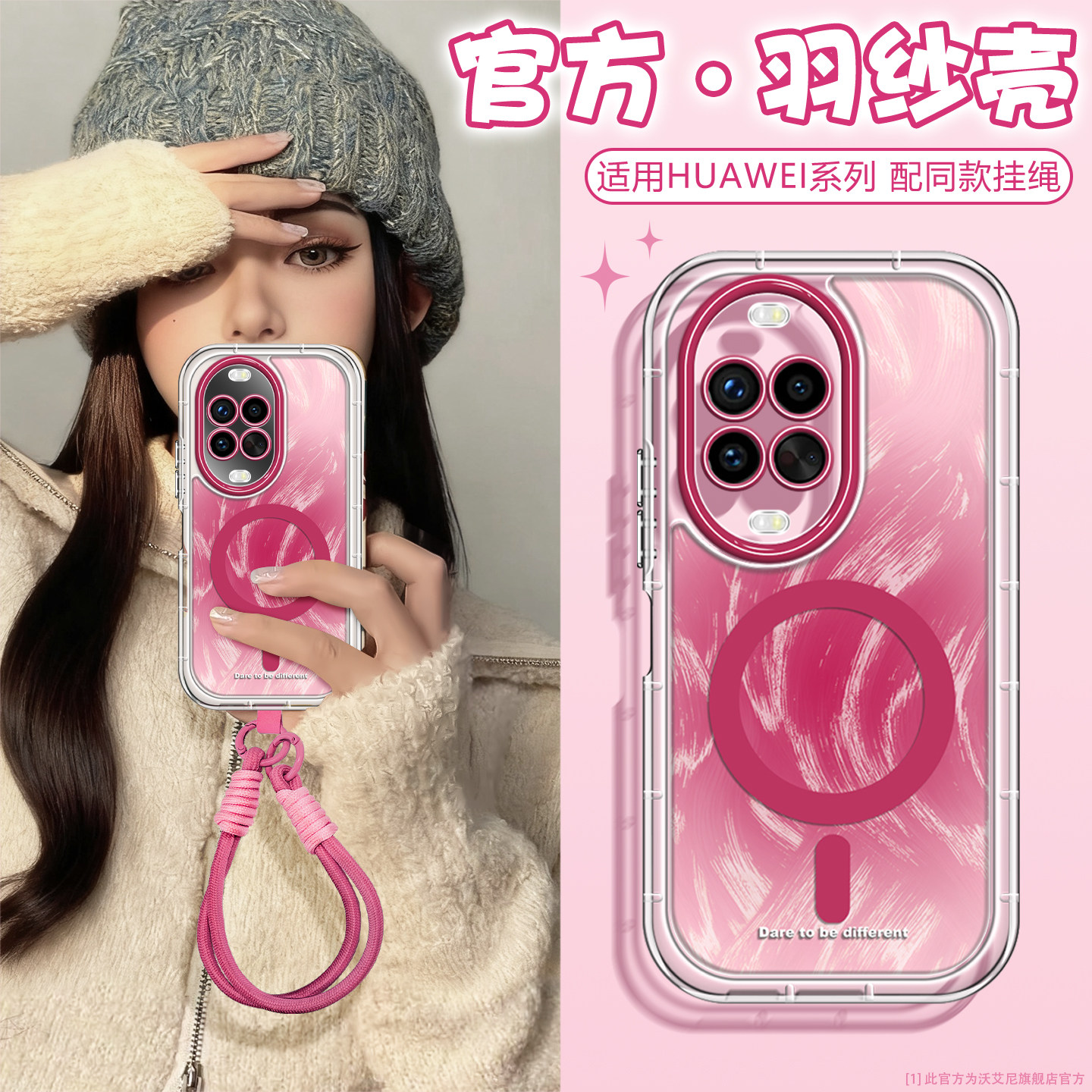 【官方羽纱】适用华为nova14pro手机壳渐变色nova13个性时尚14ultra镜头全包12pro磁吸充电nova11透明nova10p
