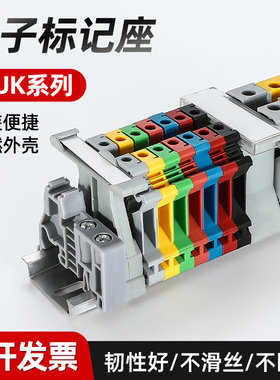 E-UK终端固定件标记座牌接线端子透明标记夹通用配件B1/B2/EB-3