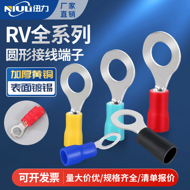 冷压接线端子纽力黄铜