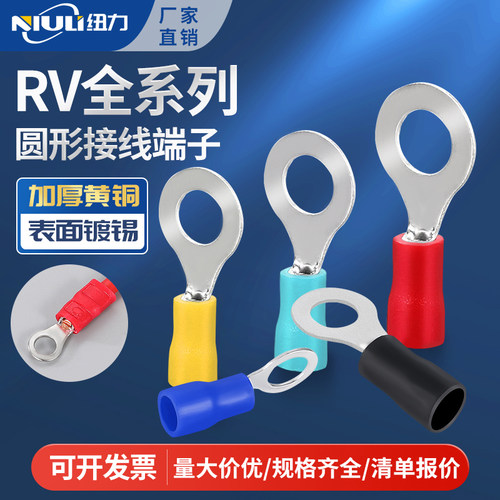 冷压接线端子纽力黄铜