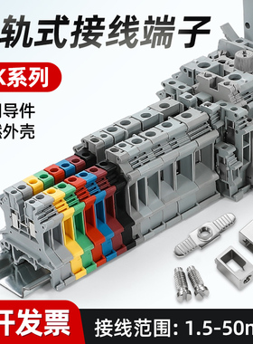 UK2.5b导轨式双层接线端子电压电流保险接地端子排3N/5N/6N/10N