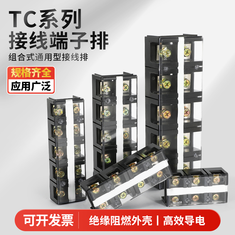 tc端子排纽力防锈抗氧化
