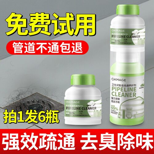 okmage管道疏通剂卫生间专用