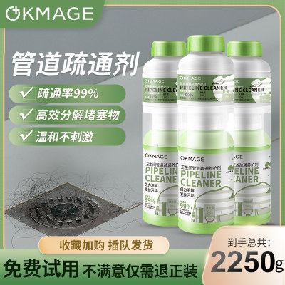 okmage管道疏通剂强力溶解