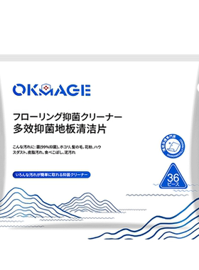 okmage抑菌多效木地板拖地