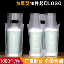 奶茶打包袋手提塑料袋子单双杯一次性饮品饮料外卖带定制定做logo