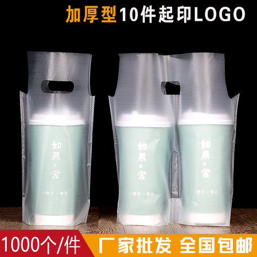 奶茶打包袋手提单双杯外卖带定