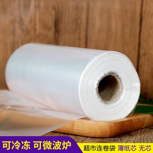 超市购物袋专用连卷袋保鲜一次性袋子包装塑料袋家用方便袋定制