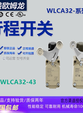原装欧姆龙行程限位开关WLCA32-41/42/43/44LD/LE-N叉式摆杆双轮