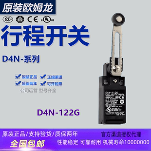 1122 9B31行程限位开关212G 1131 4132 112H 1162 欧姆龙D4N