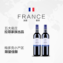 法国原瓶进口拉菲传说波尔多干红葡萄酒 保税仓发货