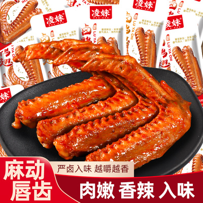 香卤鸭翅鸭肉熟食卤味网红零食下酒菜即食休闲食品办公室小吃解馋