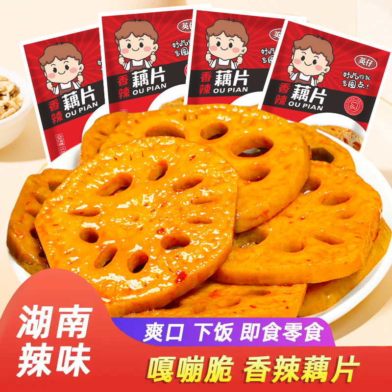 香辣藕片脆下饭菜素菜零食休闲食品解馋小吃外卖小菜即食网红吃货