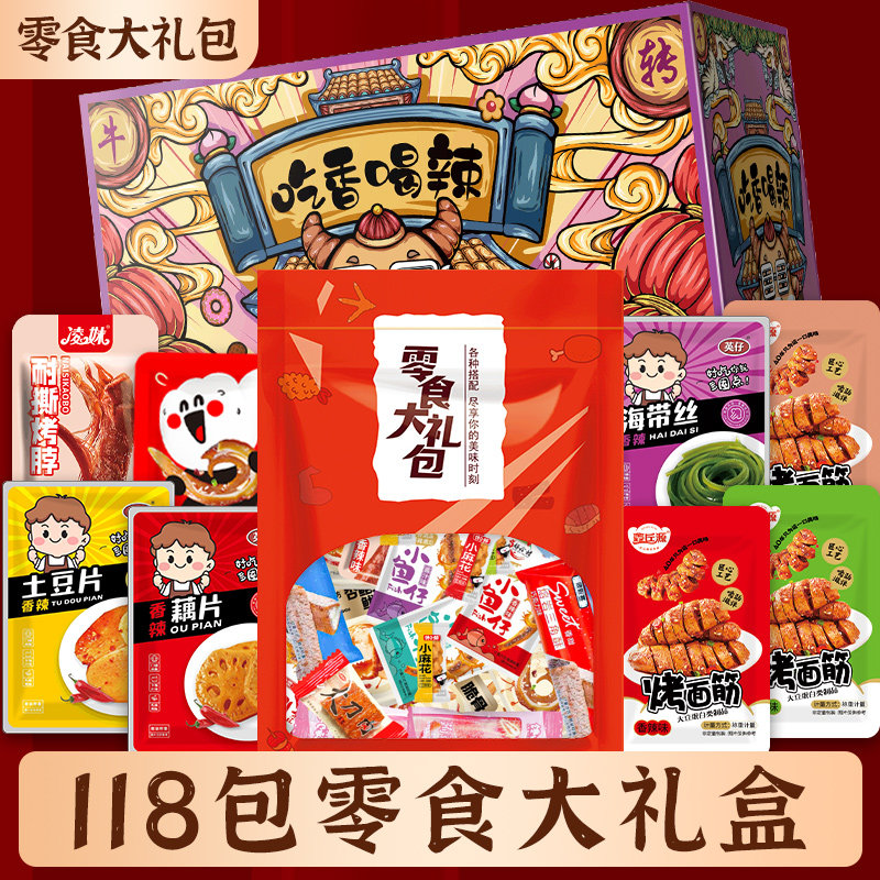 辣卤零食大礼包网红爆款香麻辣味办公室解馋宿舍吃货小吃休闲食品,零食/坚果/特产,鸡肉零食,淘宝优惠券,粉丝福利购,淘宝优惠卷
