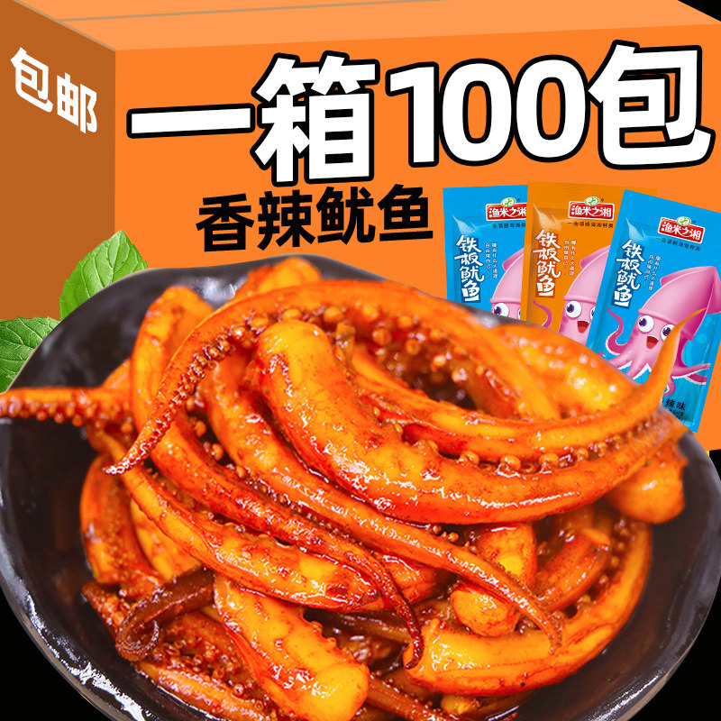 渔米之湘香辣鱿鱼丝零食小吃休闲食品铁板鱿鱼须香菇鱿鱼麻辣熟食