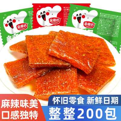 亲亲烧美食解馋辣条小零食休闲豆干儿时小吃食品巨好吃的素食网红